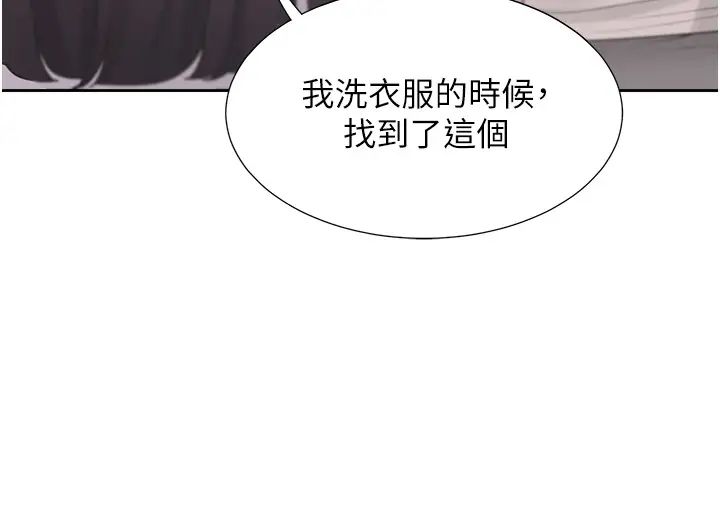 《同居上下铺》漫画最新章节第81话 - 跟室友姐姐撕破脸免费下拉式在线观看章节第【9】张图片