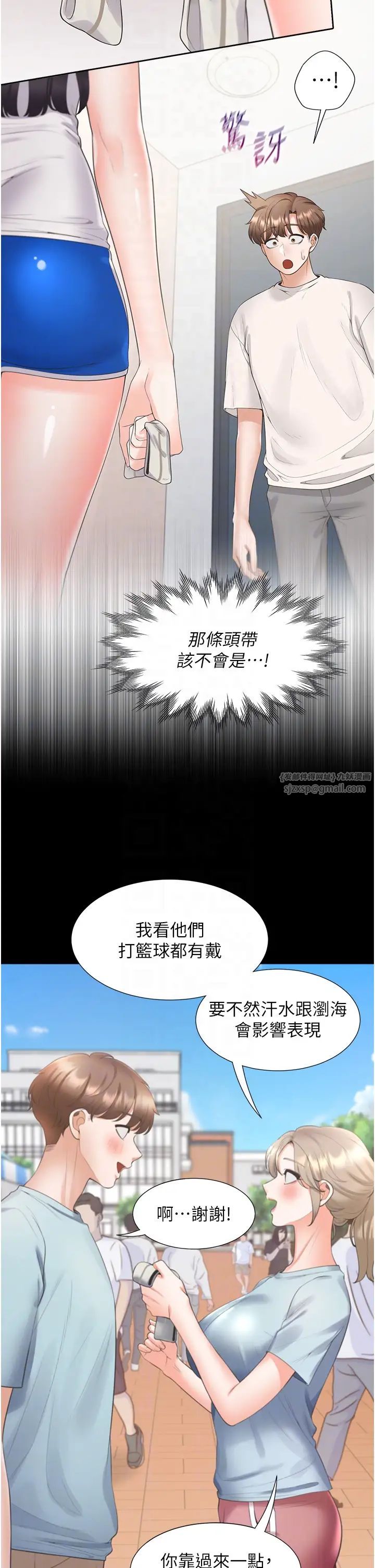 《同居上下铺》漫画最新章节第81话 - 跟室友姐姐撕破脸免费下拉式在线观看章节第【6】张图片