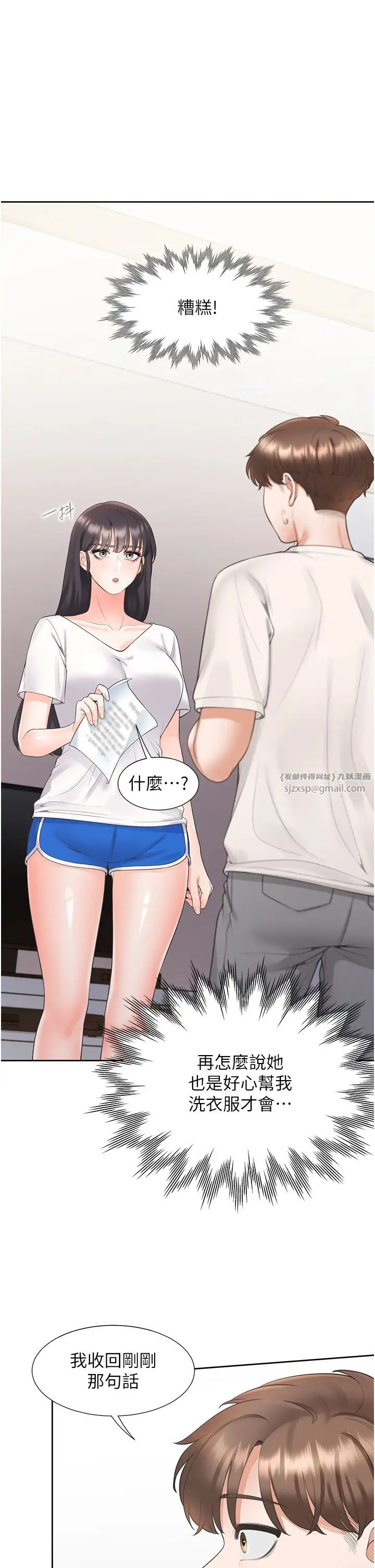 《同居上下铺》漫画最新章节第81话 - 跟室友姐姐撕破脸免费下拉式在线观看章节第【20】张图片