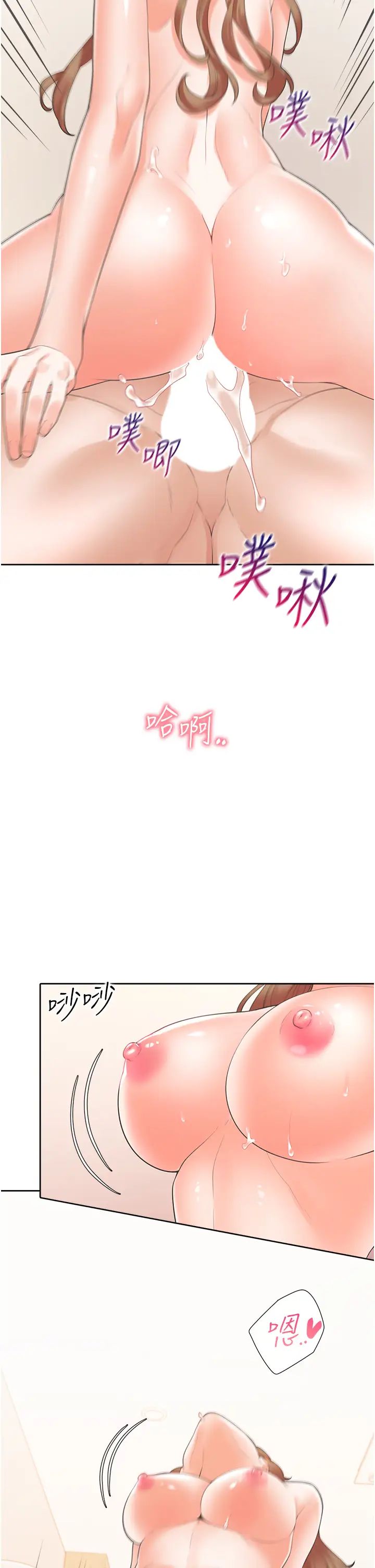 《同居上下铺》漫画最新章节第84话 - 那里已经变成你的形状了免费下拉式在线观看章节第【23】张图片