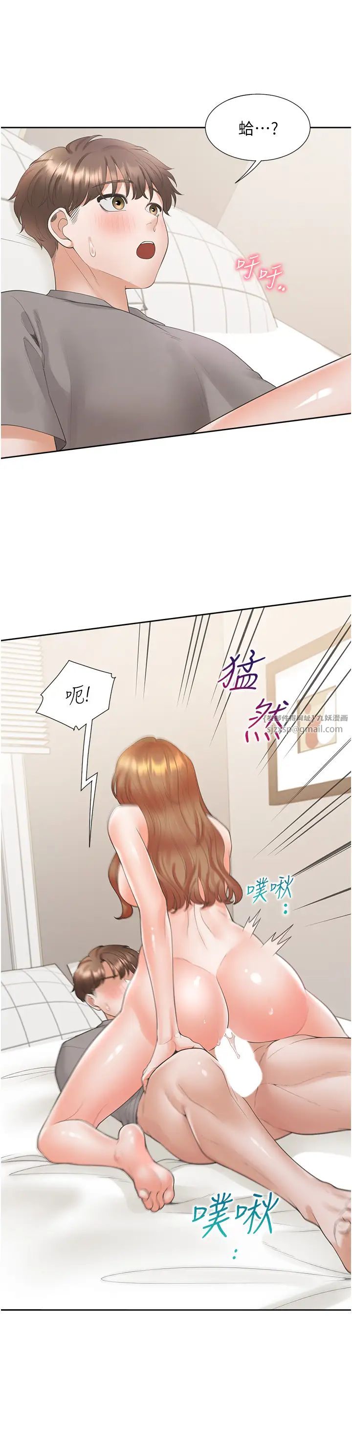 《同居上下铺》漫画最新章节第84话 - 那里已经变成你的形状了免费下拉式在线观看章节第【21】张图片