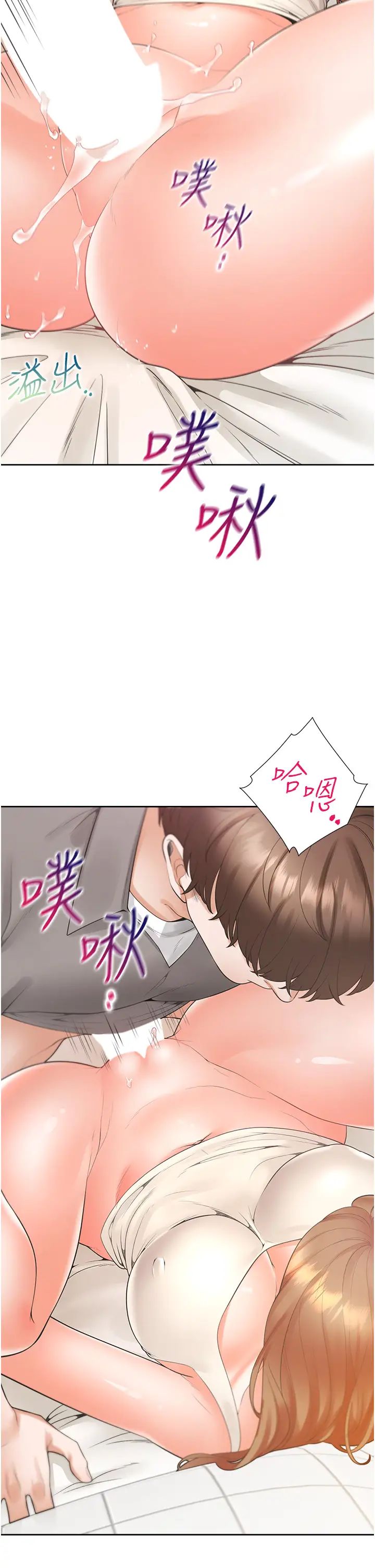 《同居上下铺》漫画最新章节第84话 - 那里已经变成你的形状了免费下拉式在线观看章节第【8】张图片