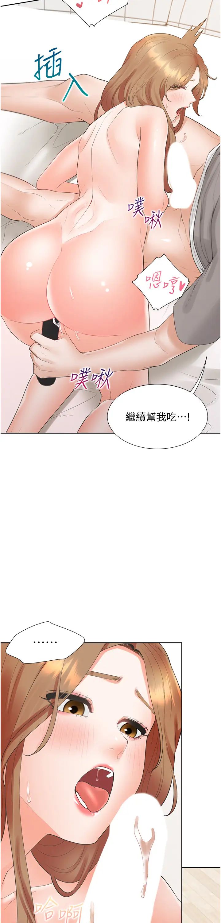 《同居上下铺》漫画最新章节第84话 - 那里已经变成你的形状了免费下拉式在线观看章节第【35】张图片