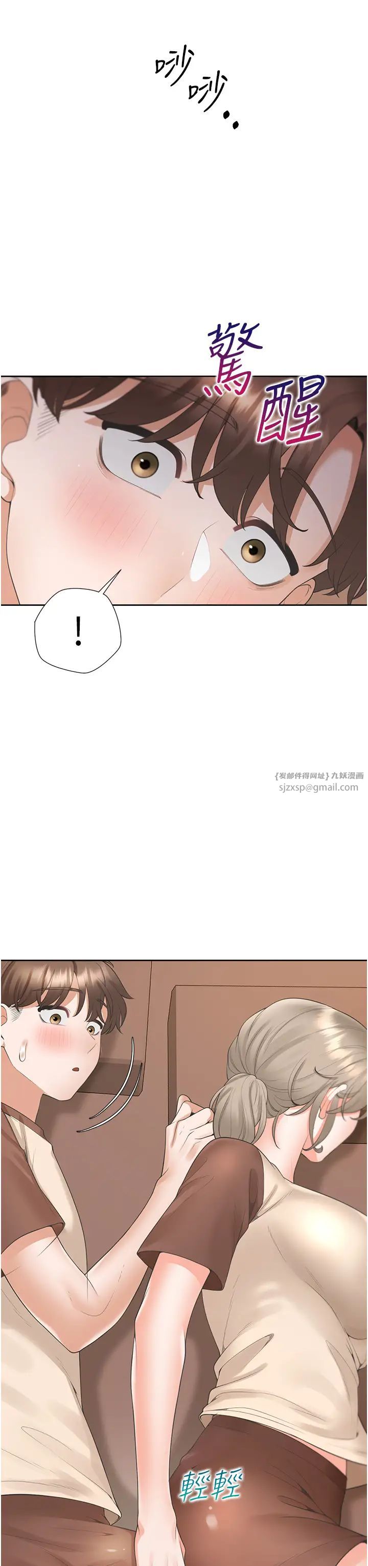 《同居上下铺》漫画最新章节第87话 - 再装睡我就不客气啰免费下拉式在线观看章节第【17】张图片