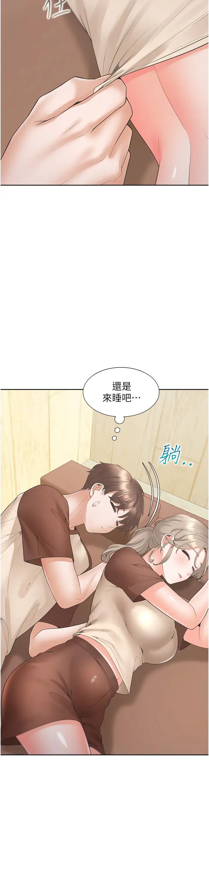 《同居上下铺》漫画最新章节第87话 - 再装睡我就不客气啰免费下拉式在线观看章节第【16】张图片