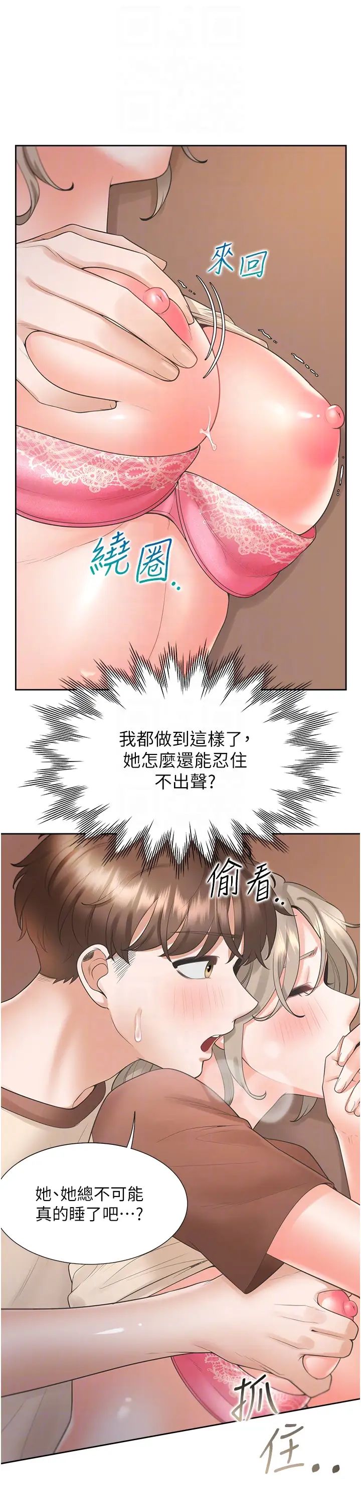 《同居上下铺》漫画最新章节第87话 - 再装睡我就不客气啰免费下拉式在线观看章节第【32】张图片