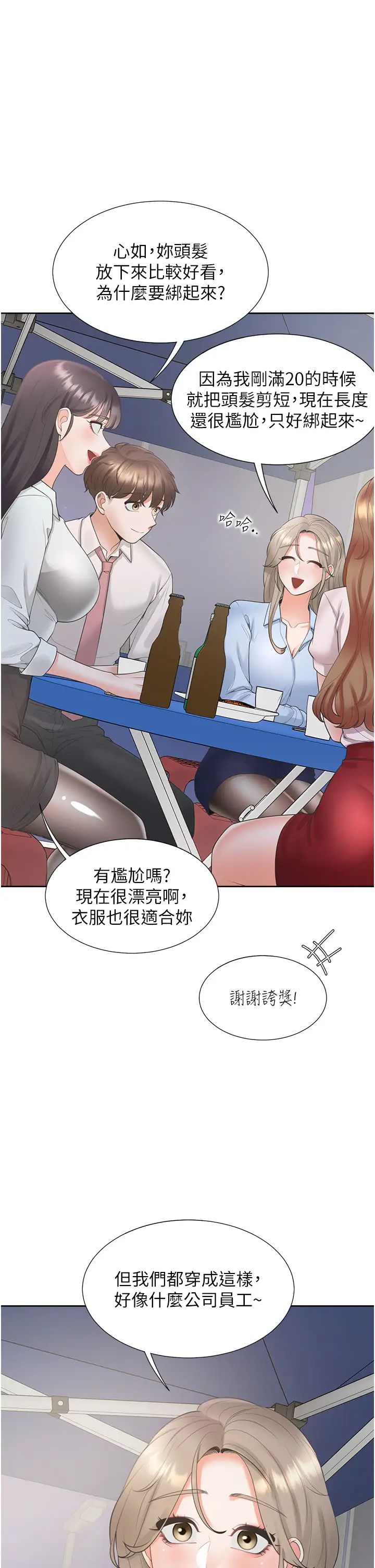 《同居上下铺》漫画最新章节第89话 - 震撼全场的相见欢免费下拉式在线观看章节第【16】张图片