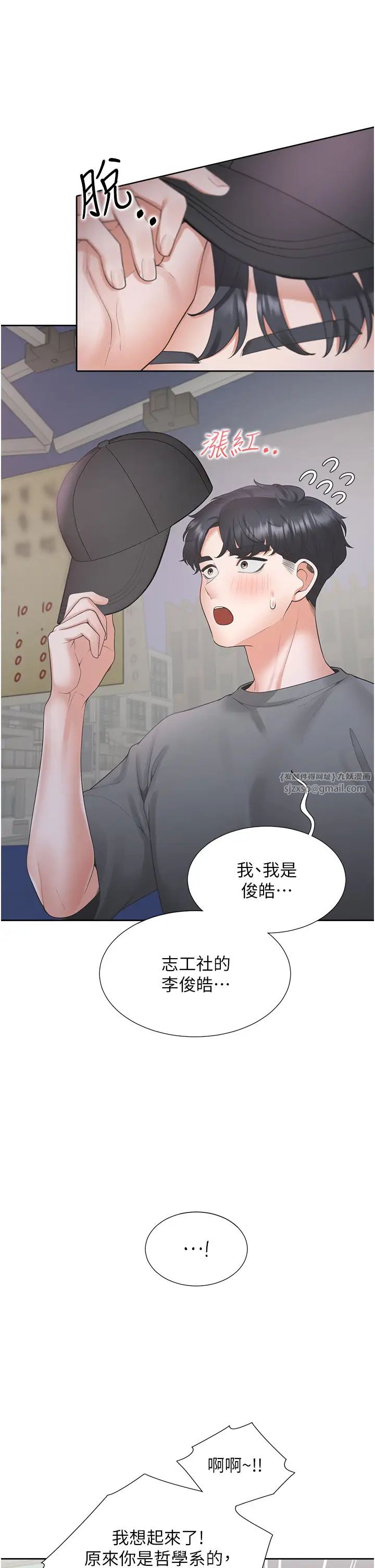 《同居上下铺》漫画最新章节第89话 - 震撼全场的相见欢免费下拉式在线观看章节第【37】张图片