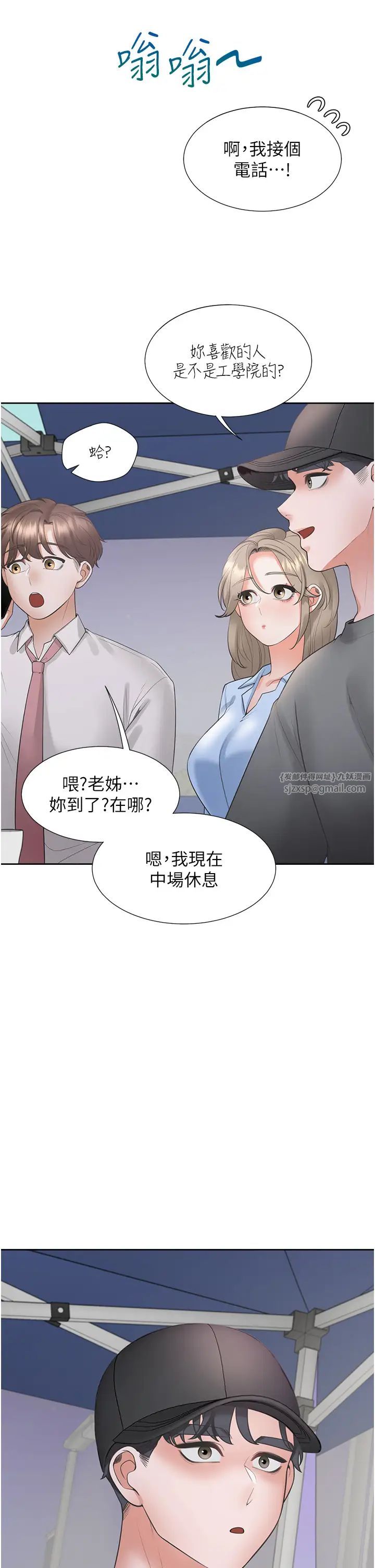 《同居上下铺》漫画最新章节第89话 - 震撼全场的相见欢免费下拉式在线观看章节第【27】张图片