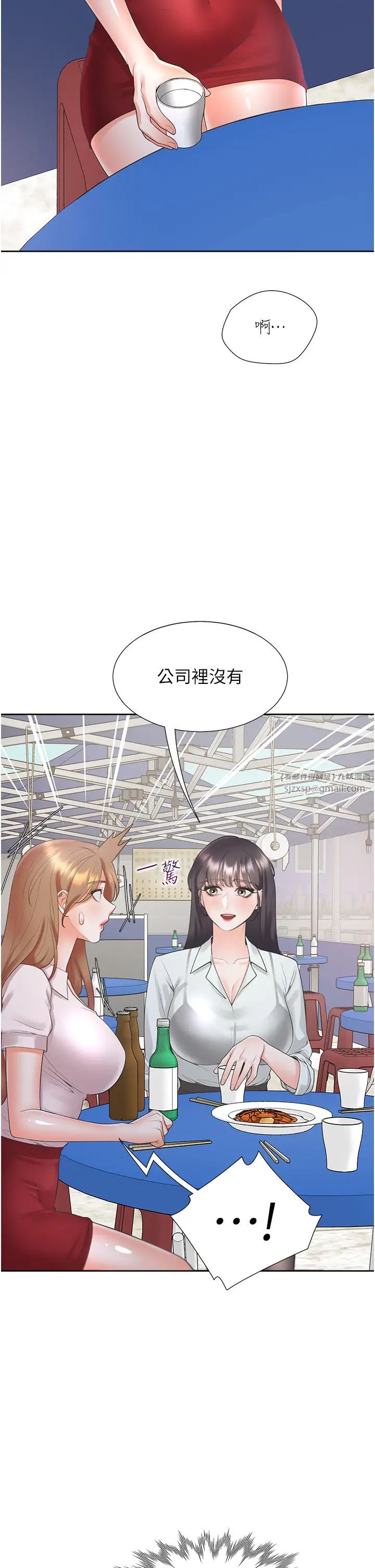 《同居上下铺》漫画最新章节第89话 - 震撼全场的相见欢免费下拉式在线观看章节第【19】张图片