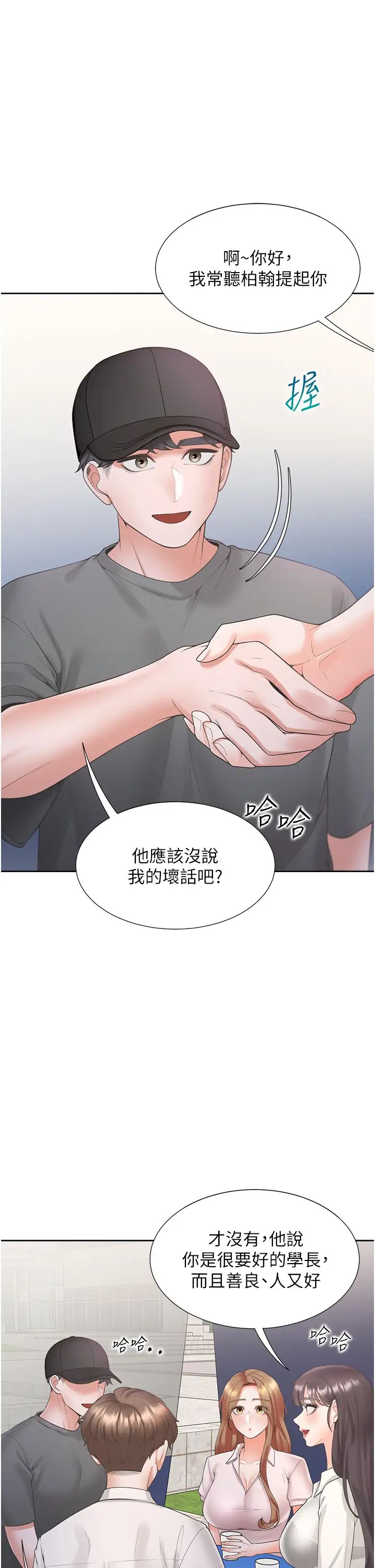 《同居上下铺》漫画最新章节第89话 - 震撼全场的相见欢免费下拉式在线观看章节第【11】张图片