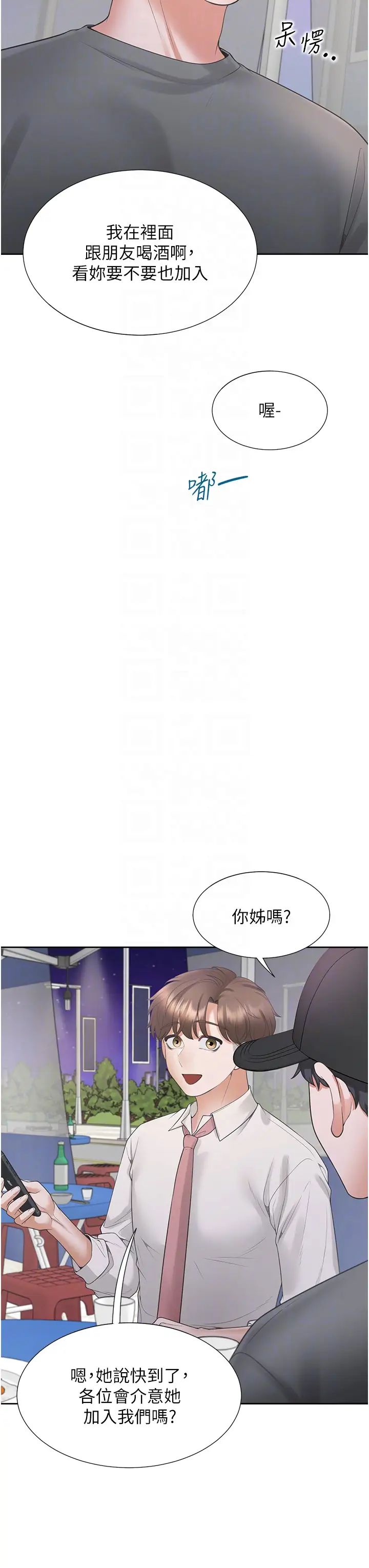 《同居上下铺》漫画最新章节第89话 - 震撼全场的相见欢免费下拉式在线观看章节第【28】张图片