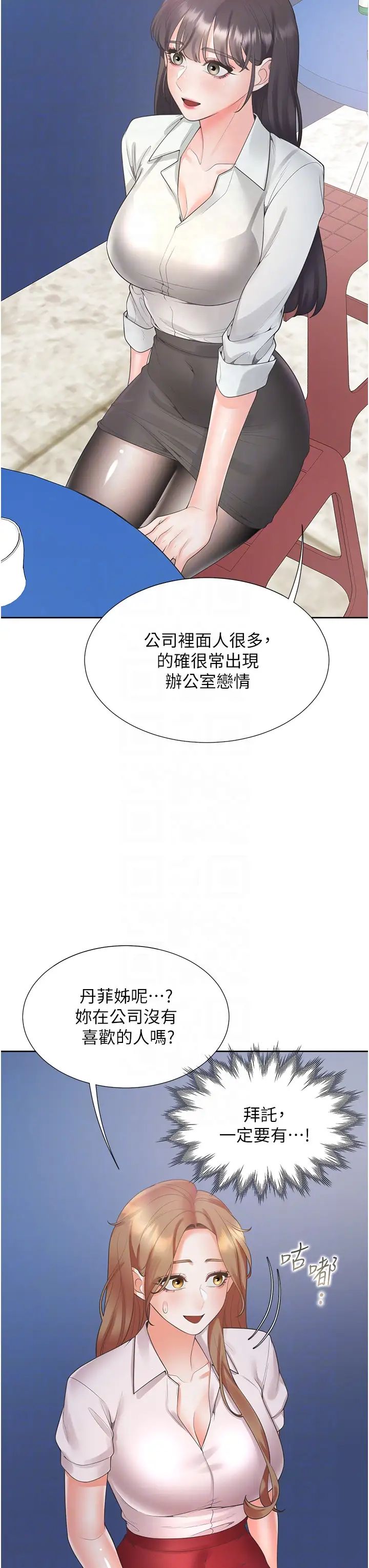 《同居上下铺》漫画最新章节第89话 - 震撼全场的相见欢免费下拉式在线观看章节第【18】张图片