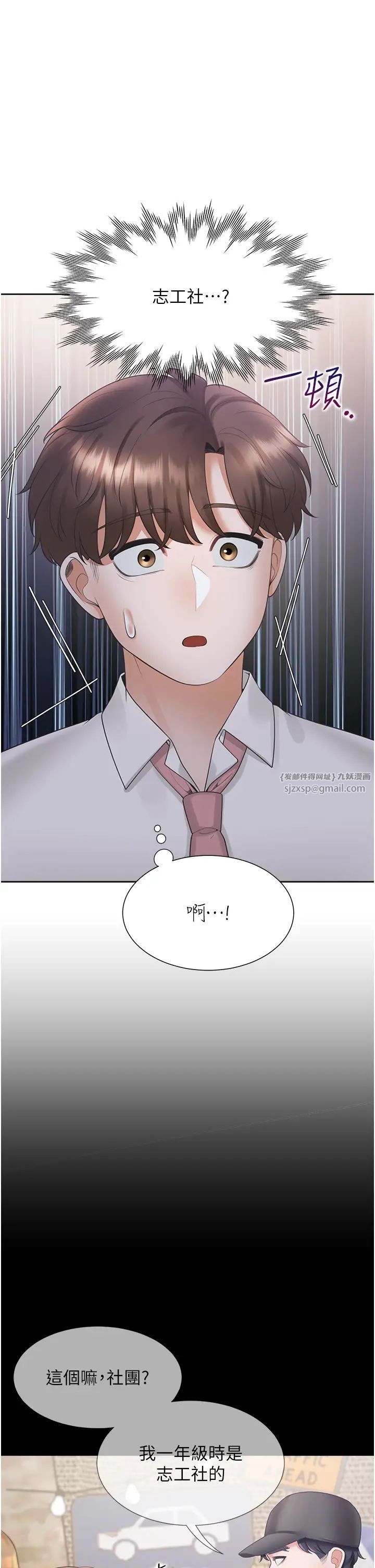 《同居上下铺》漫画最新章节第89话 - 震撼全场的相见欢免费下拉式在线观看章节第【41】张图片