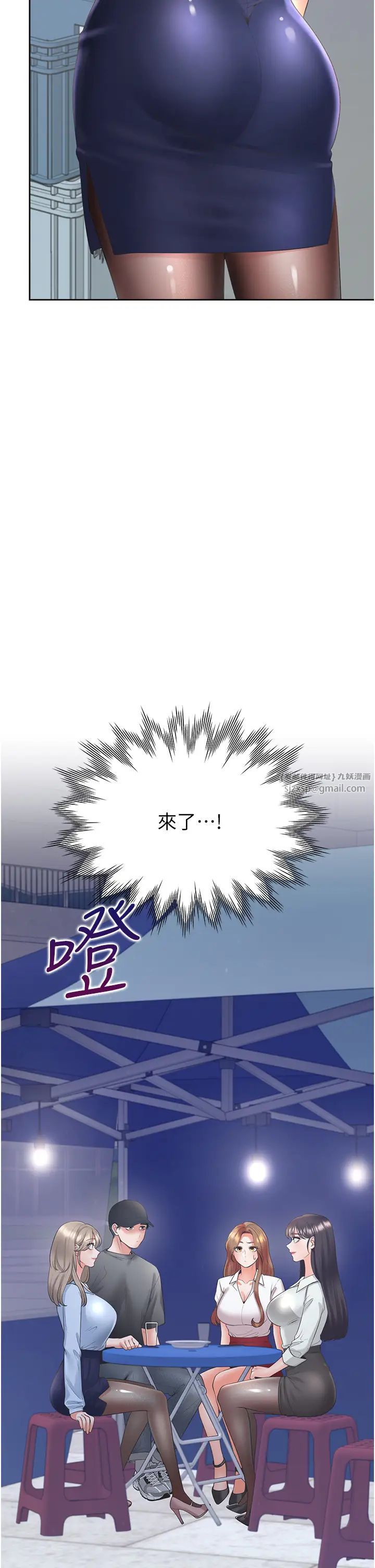 《同居上下铺》漫画最新章节第89话 - 震撼全场的相见欢免费下拉式在线观看章节第【4】张图片