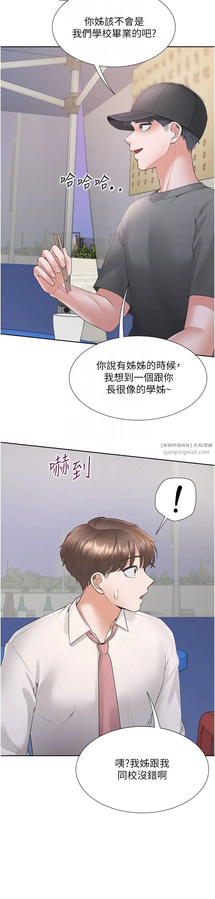 《同居上下铺》漫画最新章节第89话 - 震撼全场的相见欢免费下拉式在线观看章节第【30】张图片