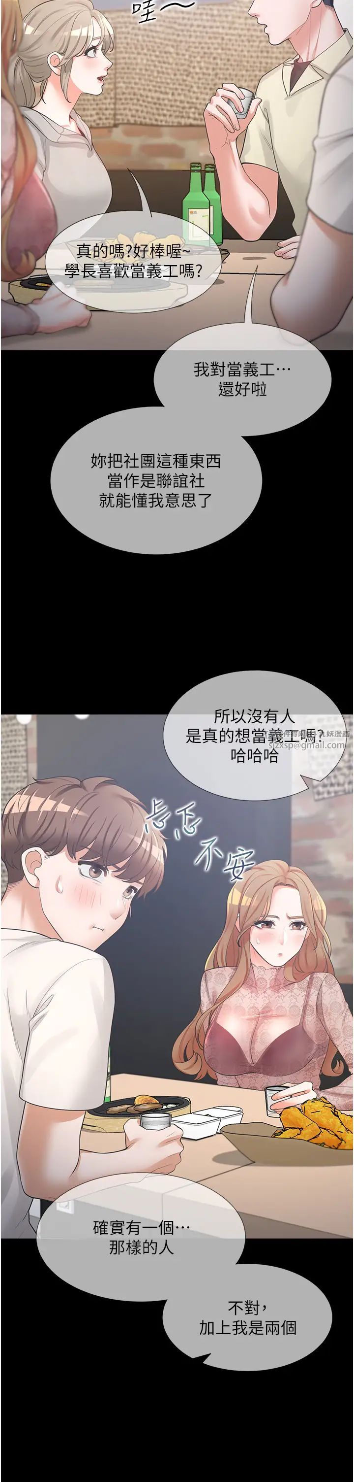 《同居上下铺》漫画最新章节第89话 - 震撼全场的相见欢免费下拉式在线观看章节第【42】张图片