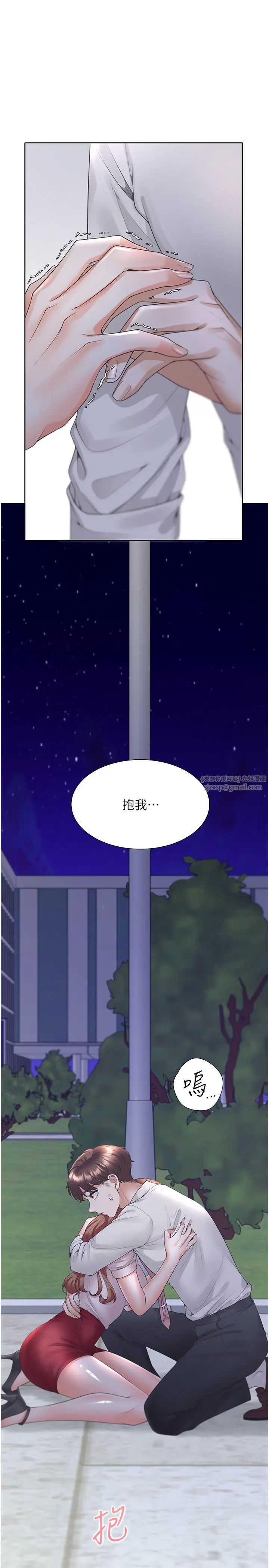 《同居上下铺》漫画最新章节第91话 - 可以喜欢我吗?免费下拉式在线观看章节第【12】张图片