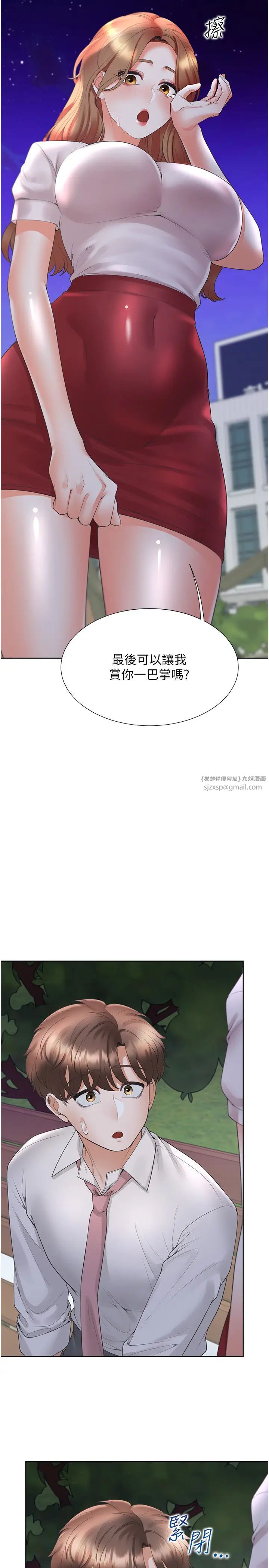 《同居上下铺》漫画最新章节第91话 - 可以喜欢我吗?免费下拉式在线观看章节第【21】张图片