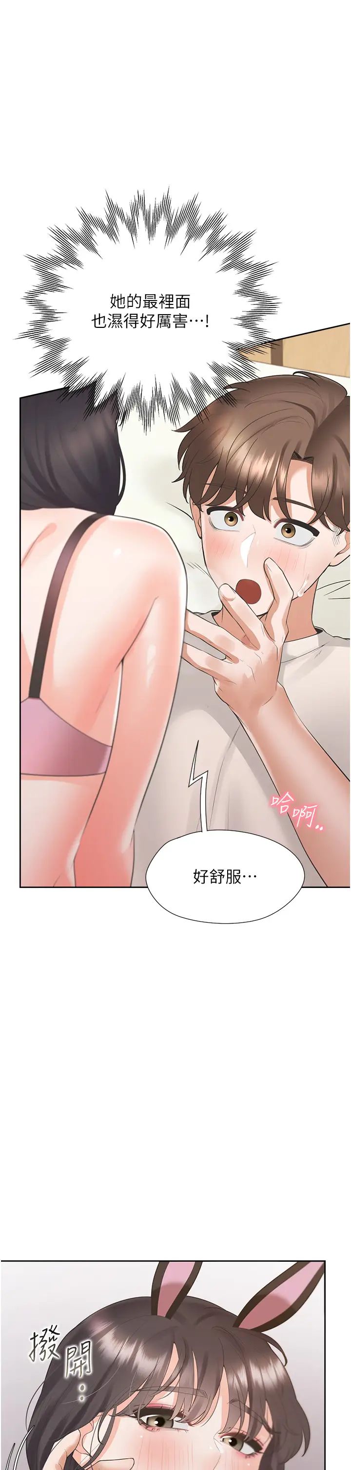 《同居上下铺》漫画最新章节第93话 - 不准动，让姐姐来免费下拉式在线观看章节第【35】张图片