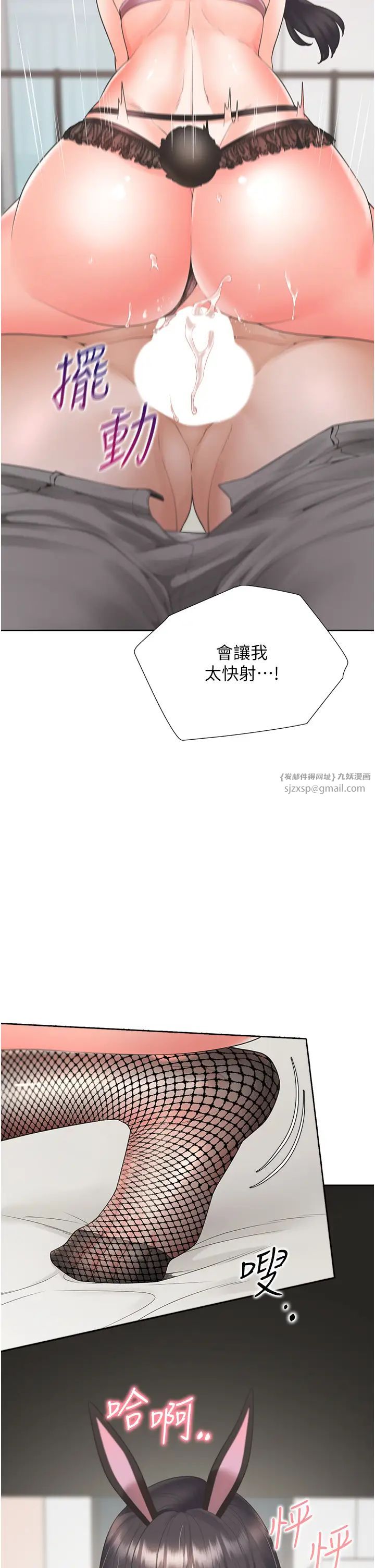 《同居上下铺》漫画最新章节第93话 - 不准动，让姐姐来免费下拉式在线观看章节第【40】张图片