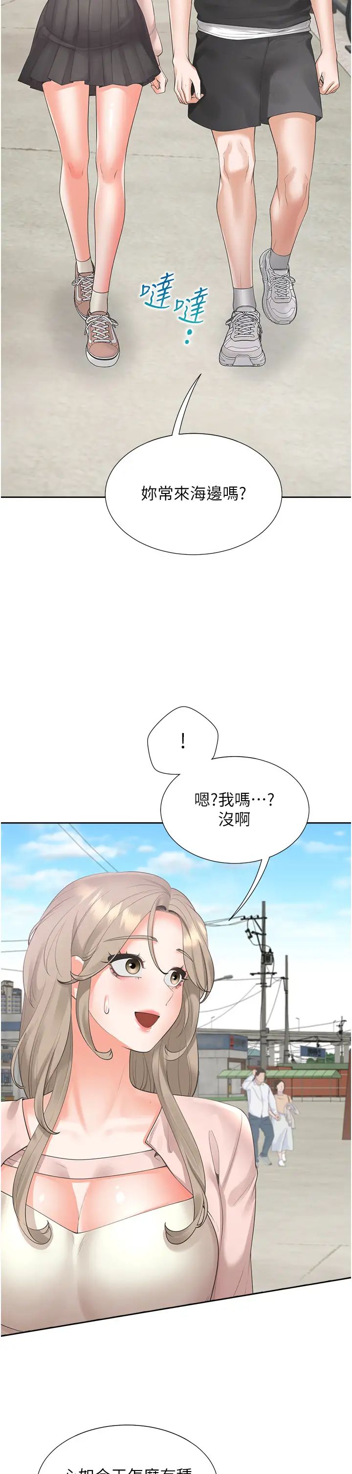 《同居上下铺》漫画最新章节第95话 - 柏翰喜欢的人其实是…免费下拉式在线观看章节第【27】张图片