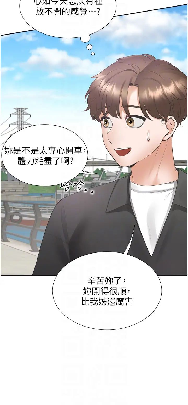 《同居上下铺》漫画最新章节第95话 - 柏翰喜欢的人其实是…免费下拉式在线观看章节第【28】张图片