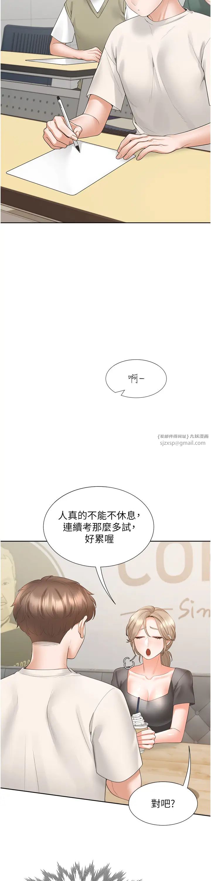 《同居上下铺》漫画最新章节第95话 - 柏翰喜欢的人其实是…免费下拉式在线观看章节第【2】张图片