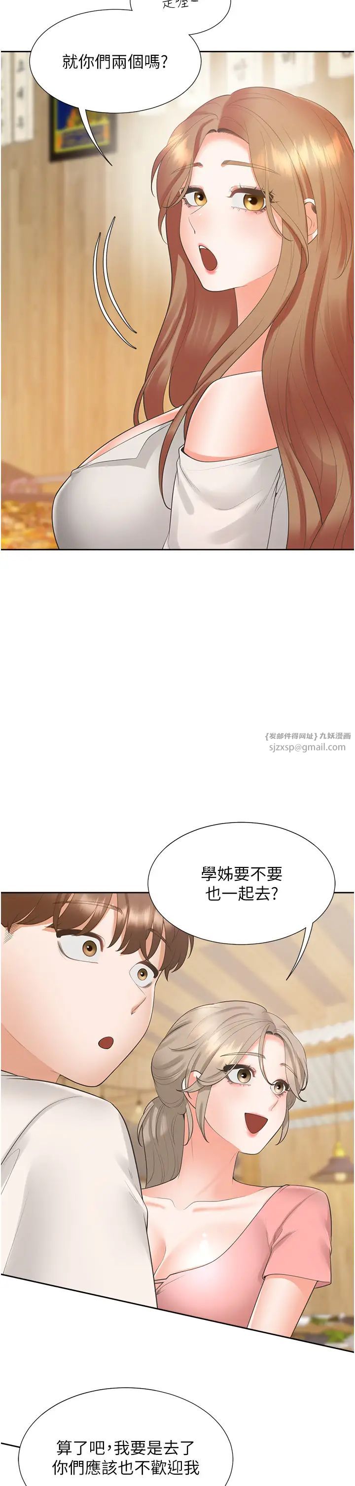 《同居上下铺》漫画最新章节第95话 - 柏翰喜欢的人其实是…免费下拉式在线观看章节第【12】张图片