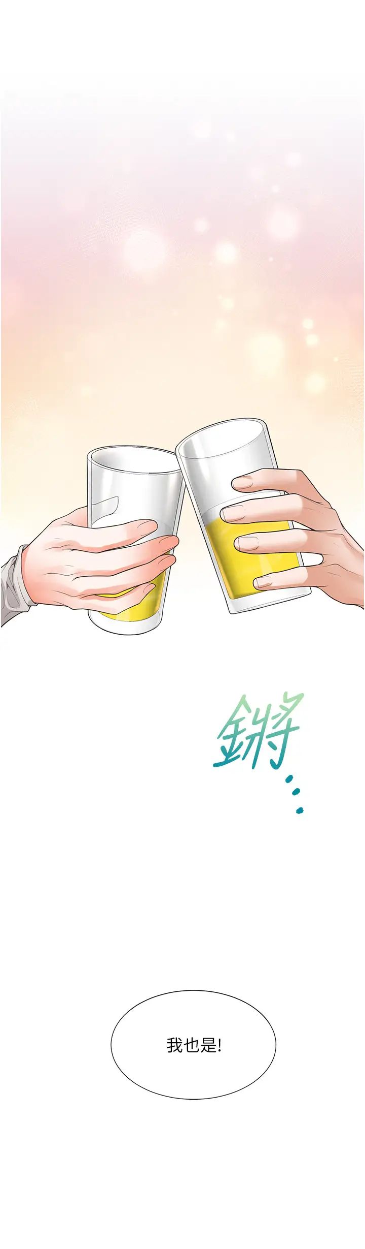 《同居上下铺》漫画最新章节第95话 - 柏翰喜欢的人其实是…免费下拉式在线观看章节第【15】张图片