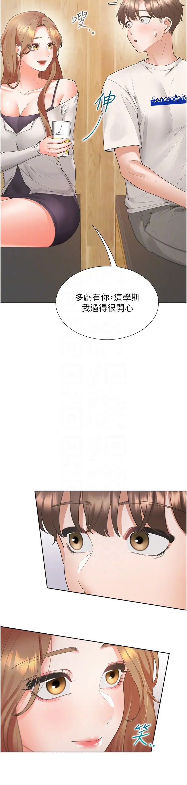 《同居上下铺》漫画最新章节第95话 - 柏翰喜欢的人其实是…免费下拉式在线观看章节第【14】张图片