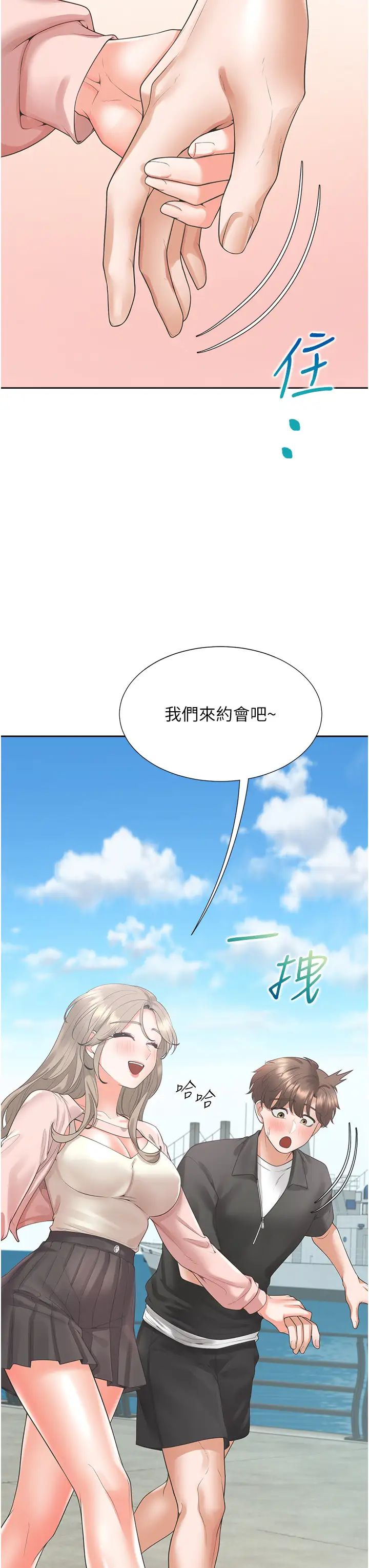 《同居上下铺》漫画最新章节第95话 - 柏翰喜欢的人其实是…免费下拉式在线观看章节第【31】张图片