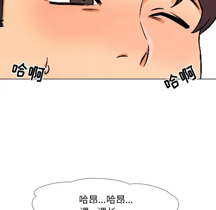 《同事换换爱》漫画最新章节第1话免费下拉式在线观看章节第【60】张图片