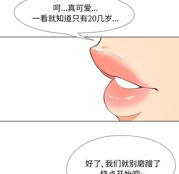 《同事换换爱》漫画最新章节第1话免费下拉式在线观看章节第【15】张图片