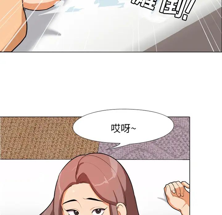 《同事换换爱》漫画最新章节第1话免费下拉式在线观看章节第【84】张图片