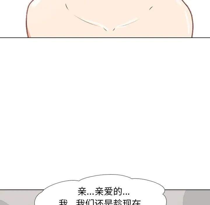 《同事换换爱》漫画最新章节第1话免费下拉式在线观看章节第【9】张图片