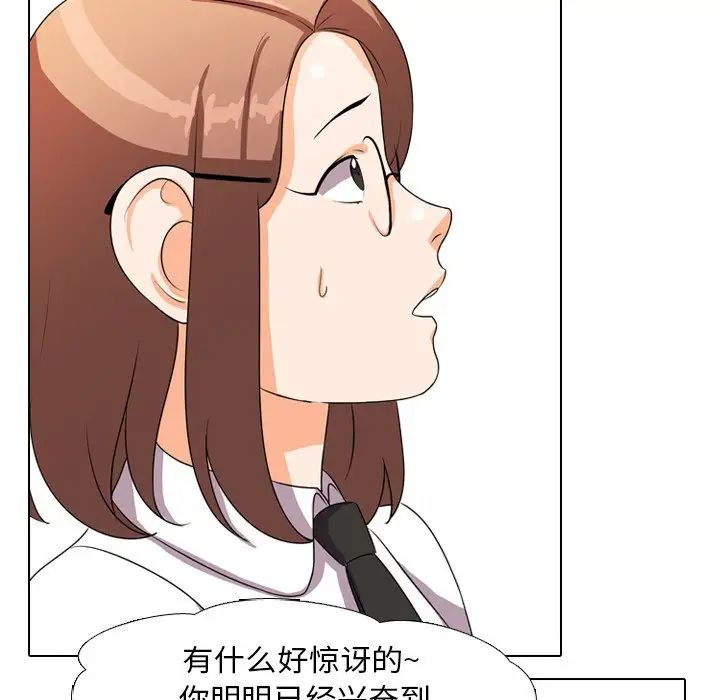 《同事换换爱》漫画最新章节第4话免费下拉式在线观看章节第【53】张图片