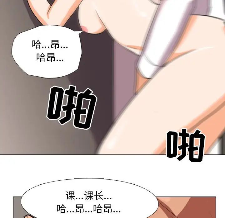 《同事换换爱》漫画最新章节第4话免费下拉式在线观看章节第【85】张图片