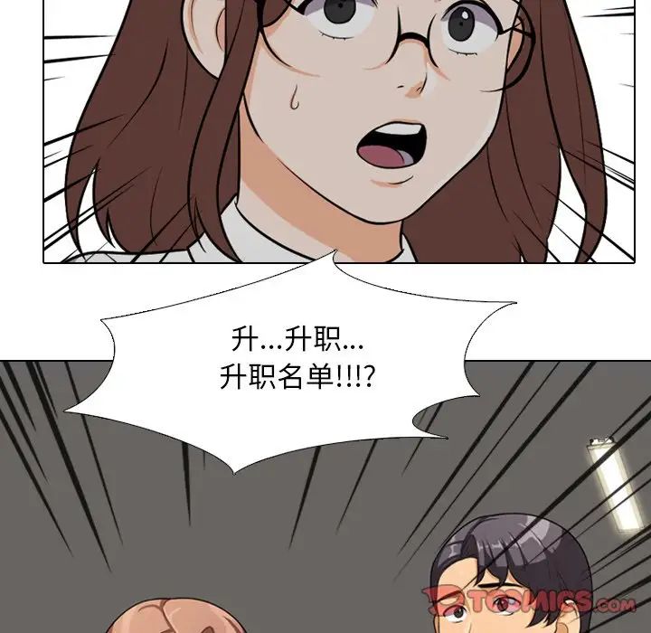 《同事换换爱》漫画最新章节第4话免费下拉式在线观看章节第【20】张图片