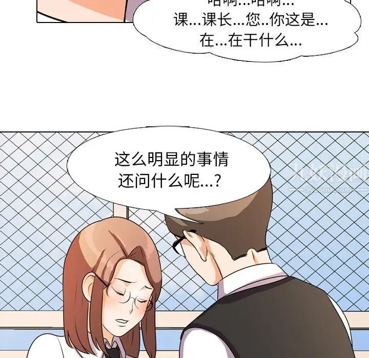 《同事换换爱》漫画最新章节第4话免费下拉式在线观看章节第【64】张图片