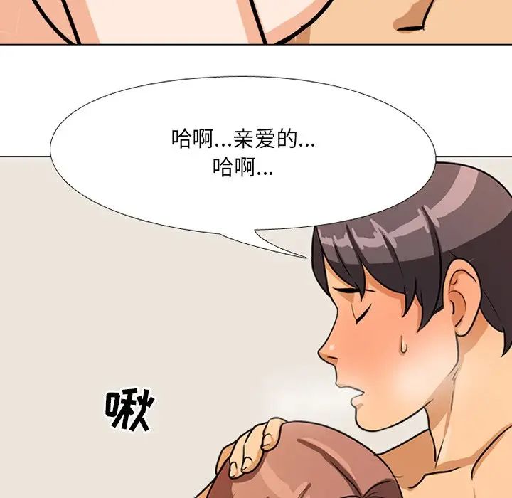 《同事换换爱》漫画最新章节第5话免费下拉式在线观看章节第【88】张图片