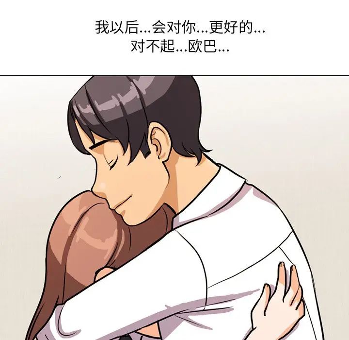 《同事换换爱》漫画最新章节第5话免费下拉式在线观看章节第【75】张图片