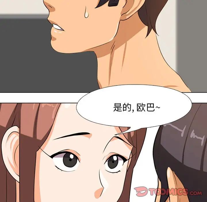 《同事换换爱》漫画最新章节第6话免费下拉式在线观看章节第【70】张图片