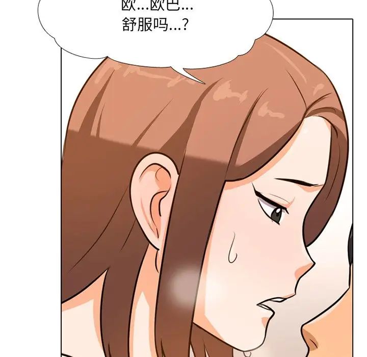 《同事换换爱》漫画最新章节第6话免费下拉式在线观看章节第【40】张图片