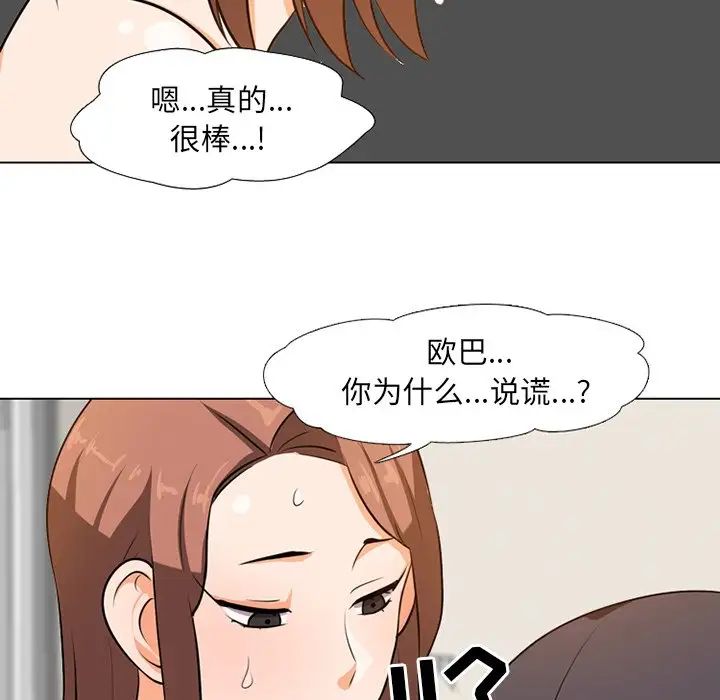 《同事换换爱》漫画最新章节第6话免费下拉式在线观看章节第【43】张图片