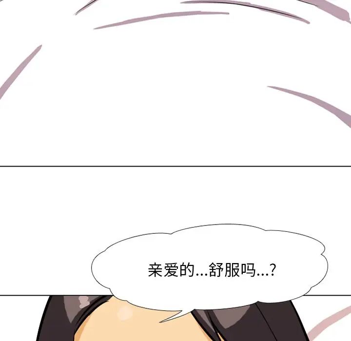 《同事换换爱》漫画最新章节第6话免费下拉式在线观看章节第【5】张图片