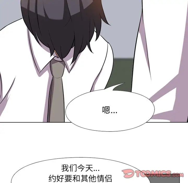 《同事换换爱》漫画最新章节第6话免费下拉式在线观看章节第【102】张图片