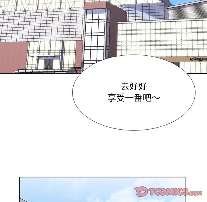 《同事换换爱》漫画最新章节第6话免费下拉式在线观看章节第【110】张图片