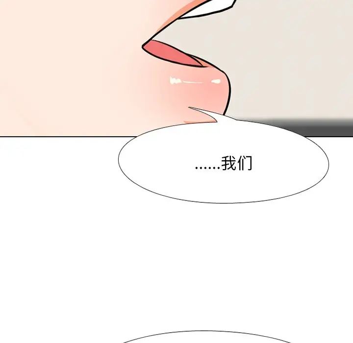 《同事换换爱》漫画最新章节第6话免费下拉式在线观看章节第【59】张图片