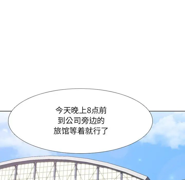 《同事换换爱》漫画最新章节第6话免费下拉式在线观看章节第【109】张图片